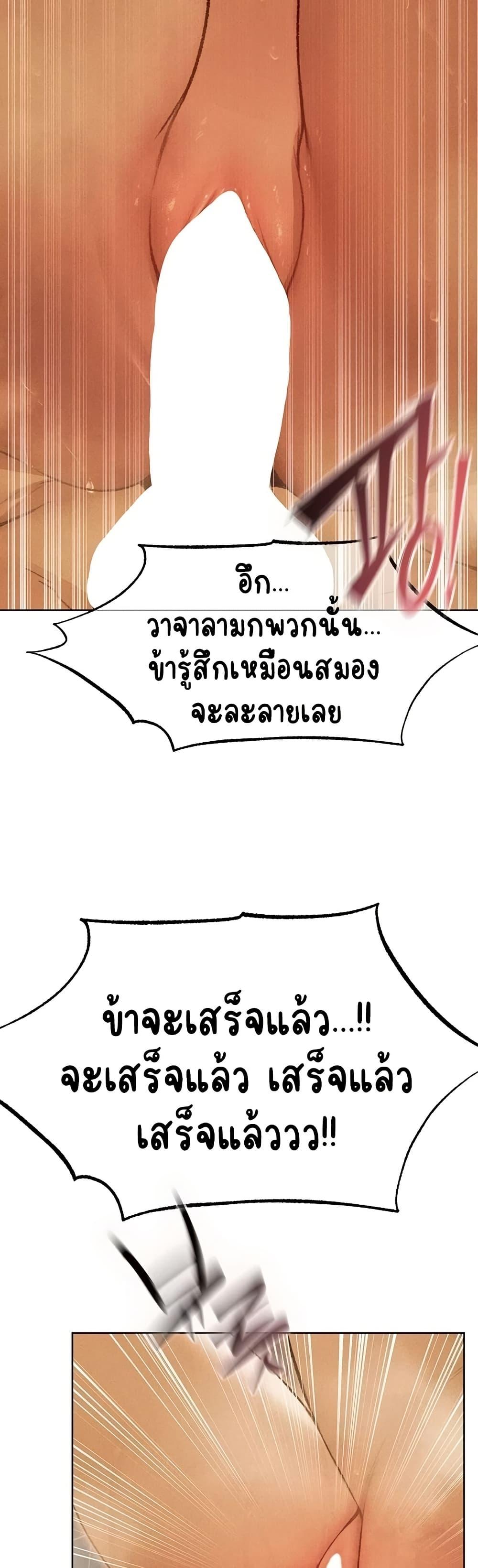 Milf Hunting in Another World – Milf Hunting in Another World – ตอนที่ 110 หน้า 4