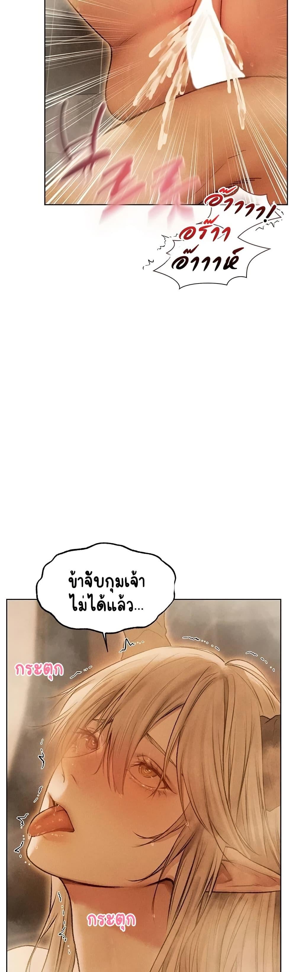 Milf Hunting in Another World – Milf Hunting in Another World – ตอนที่ 110 หน้า 5