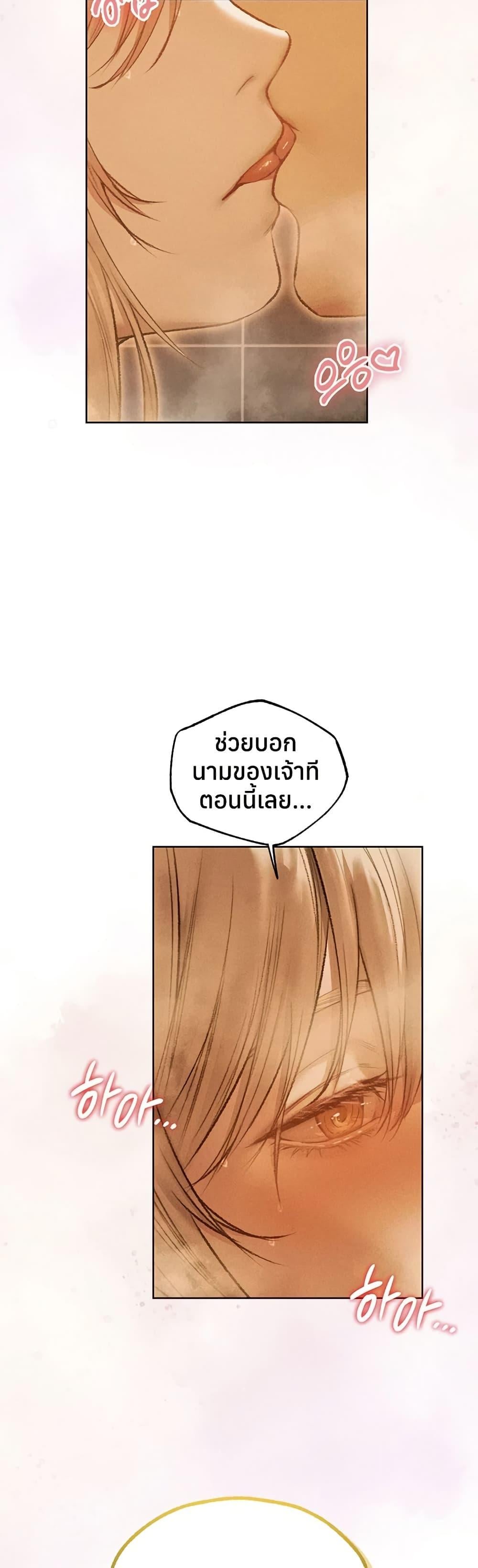 Milf Hunting in Another World – Milf Hunting in Another World – ตอนที่ 110 หน้า 9