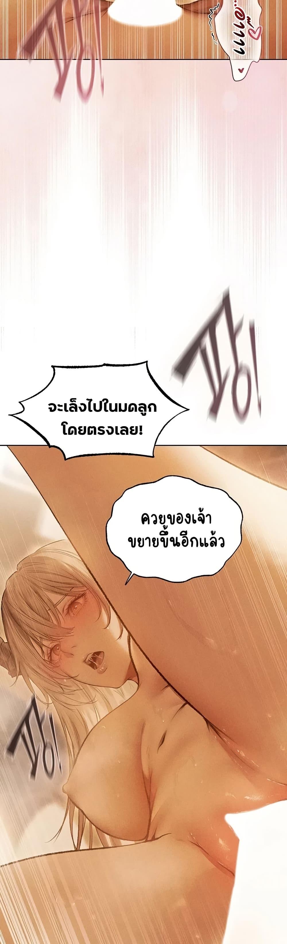 Milf Hunting in Another World – Milf Hunting in Another World – ตอนที่ 110 หน้า 14