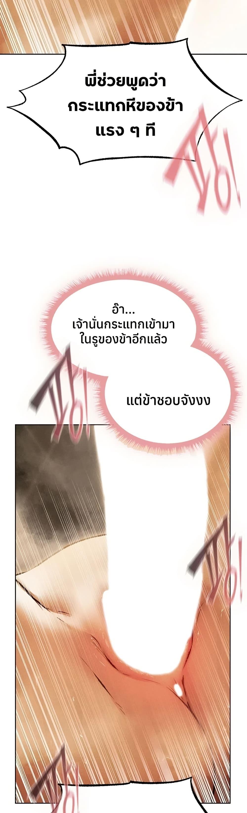 Milf Hunting in Another World – Milf Hunting in Another World – ตอนที่ 110 หน้า 15