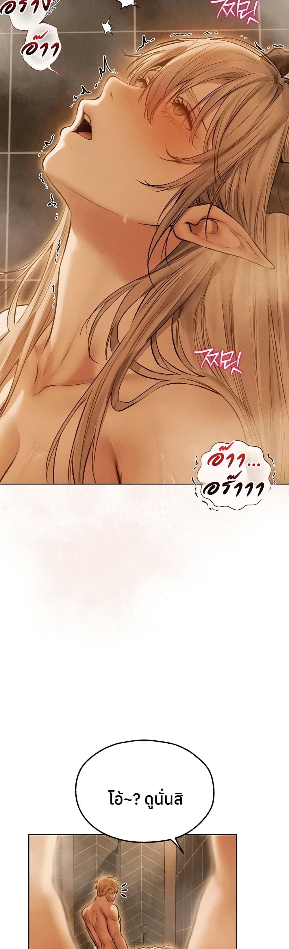 Milf Hunting in Another World – Milf Hunting in Another World – ตอนที่ 110 หน้า 17
