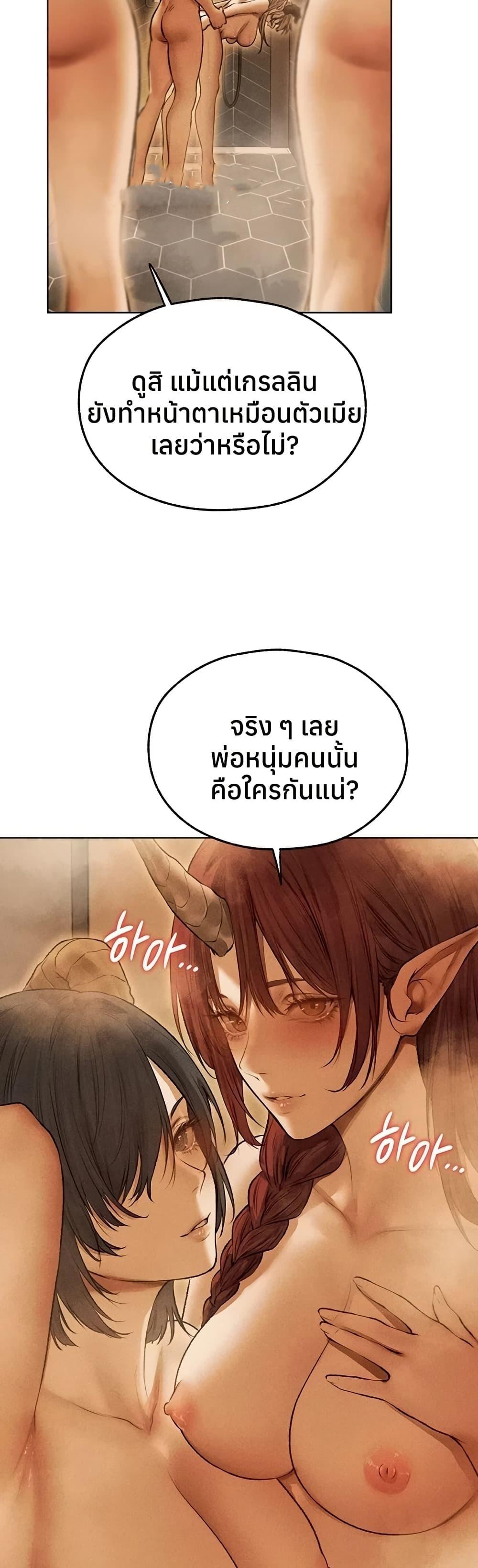 Milf Hunting in Another World – Milf Hunting in Another World – ตอนที่ 110 หน้า 18