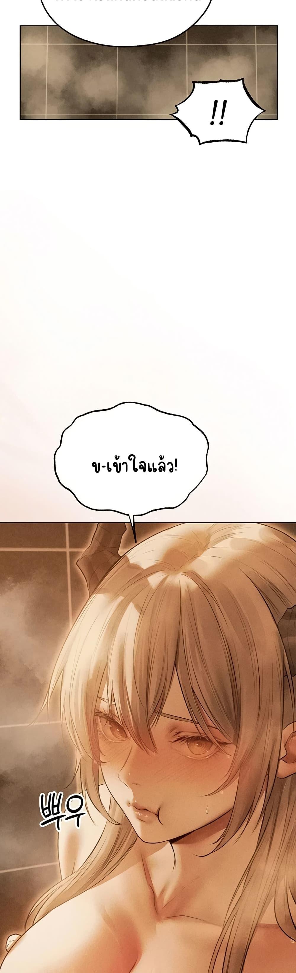 Milf Hunting in Another World – Milf Hunting in Another World – ตอนที่ 110 หน้า 26