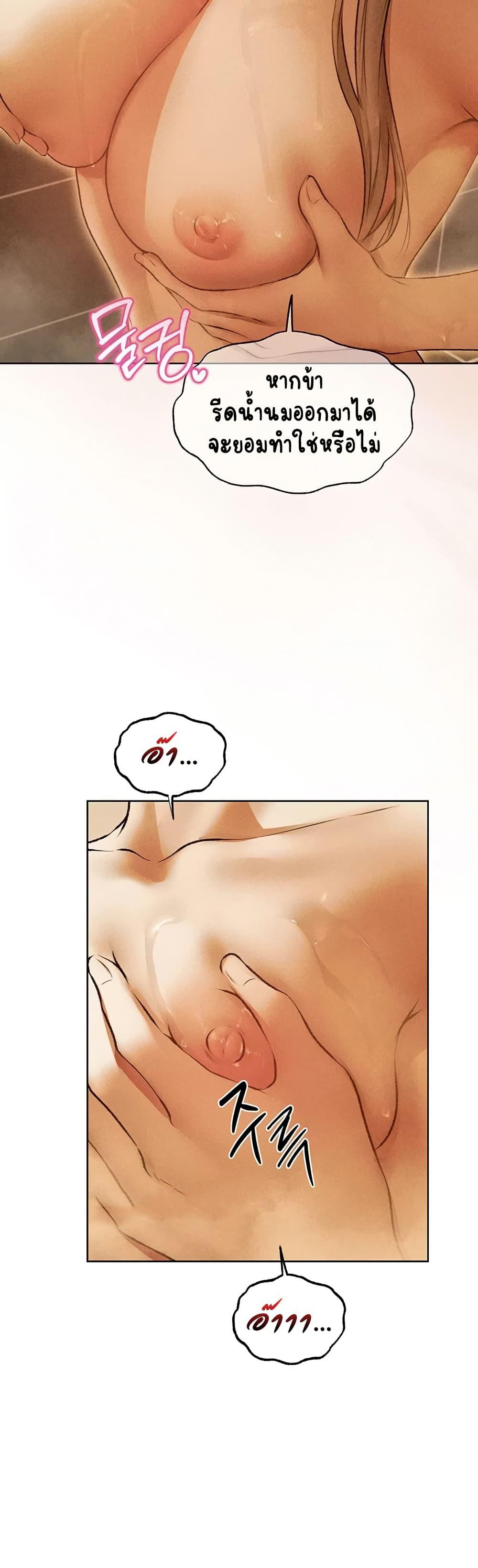 Milf Hunting in Another World – Milf Hunting in Another World – ตอนที่ 110 หน้า 27