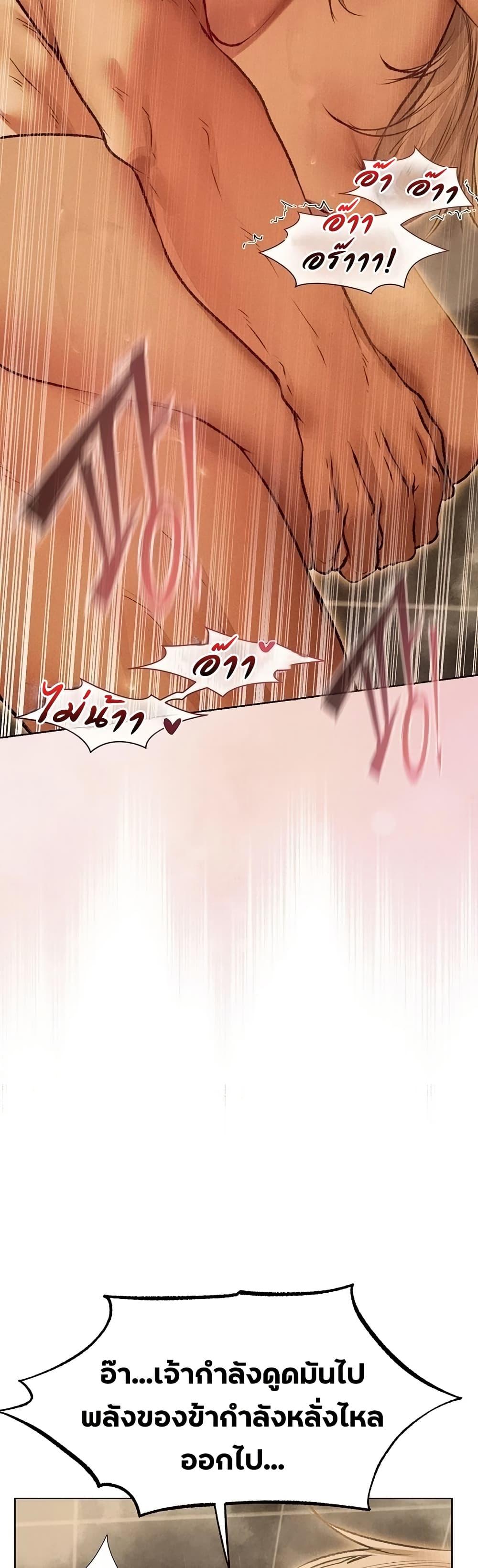 Milf Hunting in Another World – Milf Hunting in Another World – ตอนที่ 110 หน้า 31