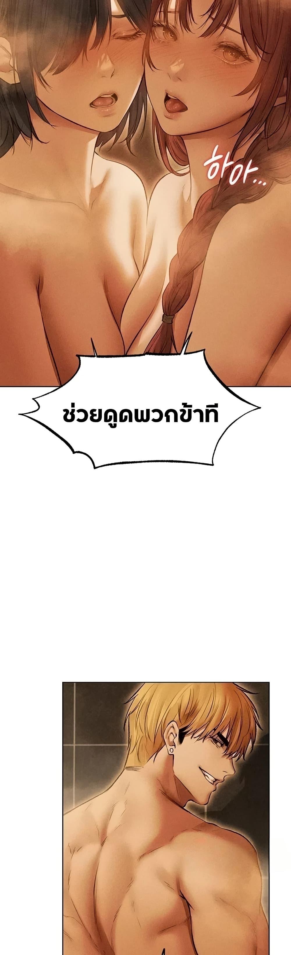 Milf Hunting in Another World – Milf Hunting in Another World – ตอนที่ 110 หน้า 33