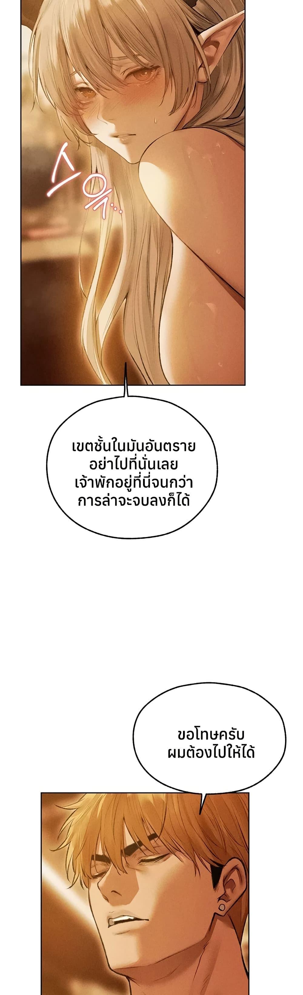 Milf Hunting in Another World – Milf Hunting in Another World – ตอนที่ 110 หน้า 36