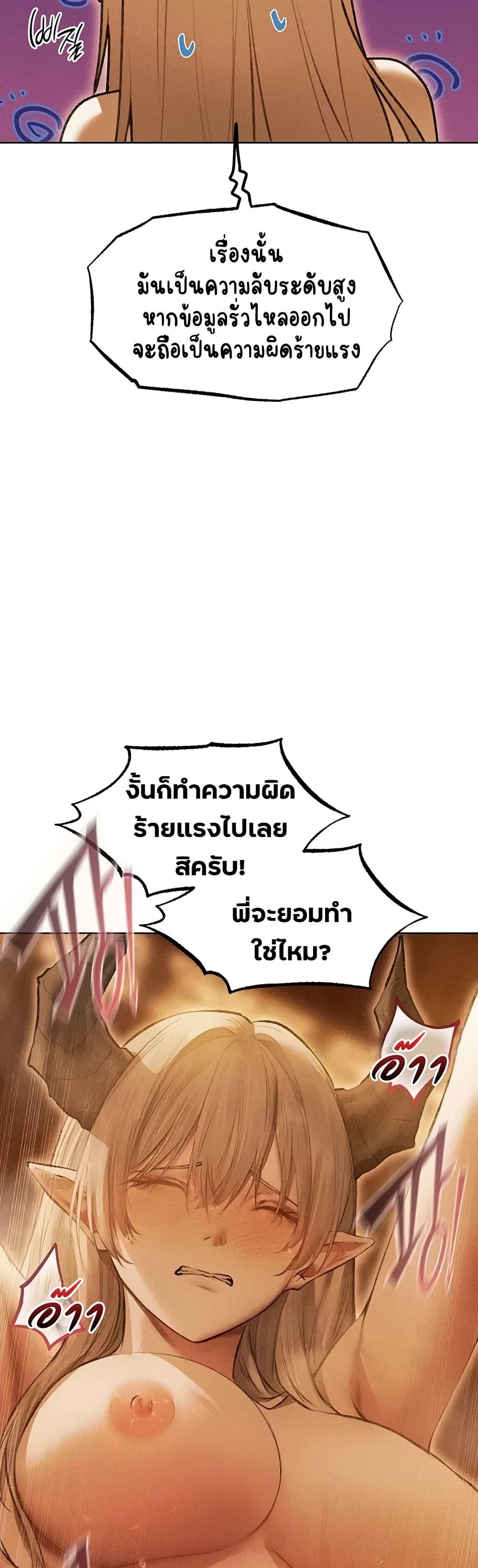 Milf Hunting in Another World – Milf Hunting in Another World – ตอนที่ 110 หน้า 38
