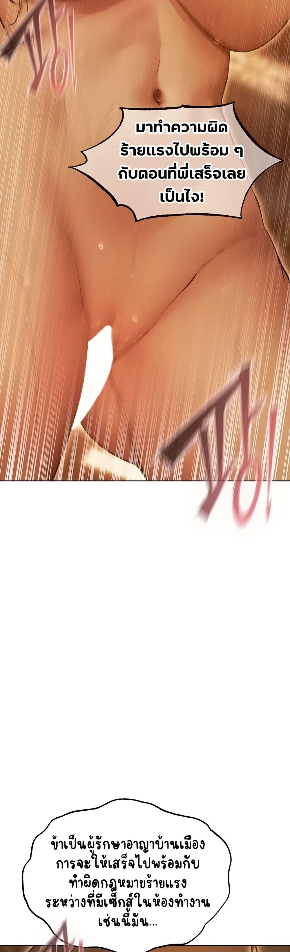 Milf Hunting in Another World – Milf Hunting in Another World – ตอนที่ 110 หน้า 39