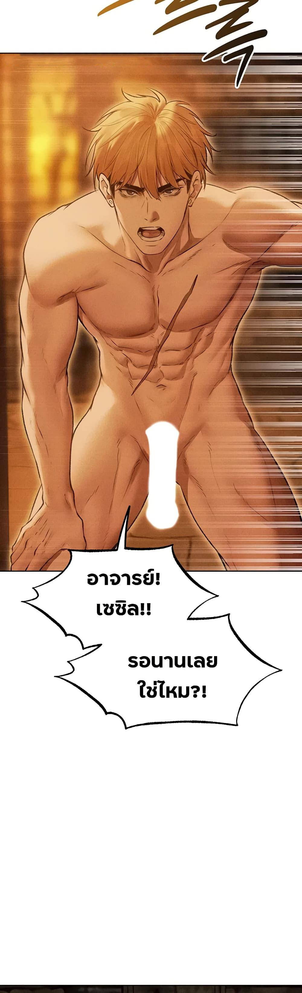 Milf Hunting in Another World – Milf Hunting in Another World – ตอนที่ 110 หน้า 43