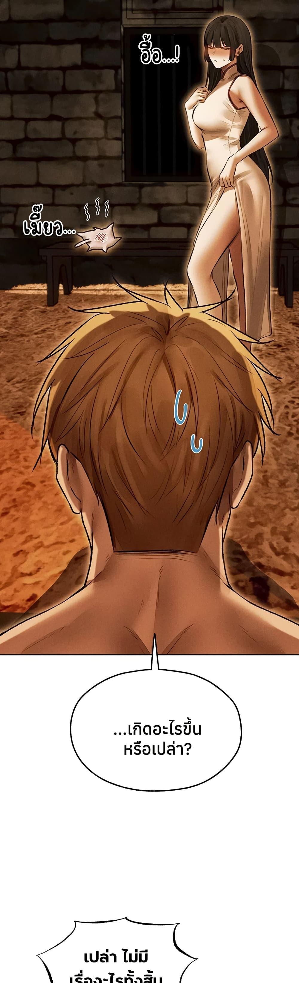 Milf Hunting in Another World – Milf Hunting in Another World – ตอนที่ 110 หน้า 44