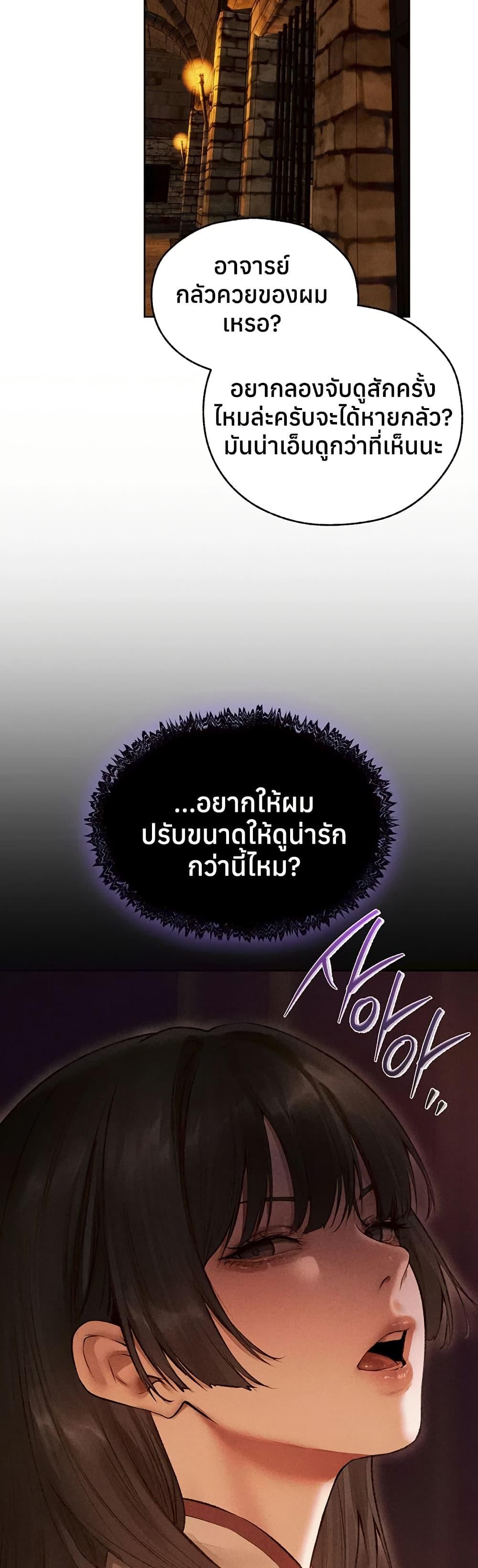 Milf Hunting in Another World – Milf Hunting in Another World – ตอนที่ 110 หน้า 47