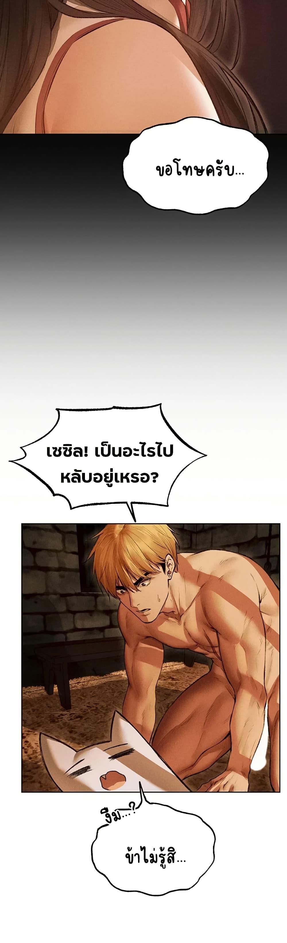 Milf Hunting in Another World – Milf Hunting in Another World – ตอนที่ 110 หน้า 48