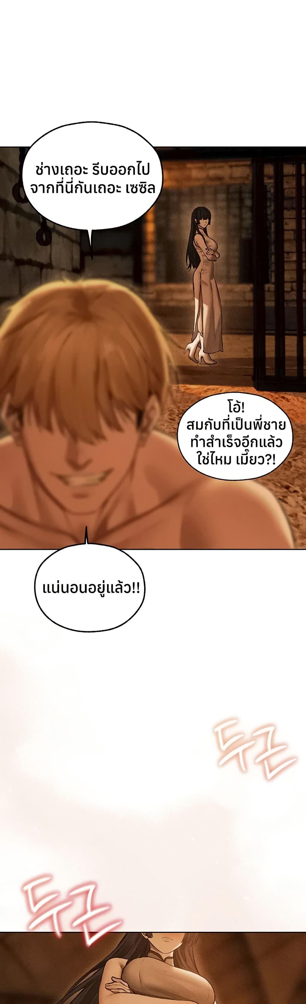 Milf Hunting in Another World – Milf Hunting in Another World – ตอนที่ 110 หน้า 49