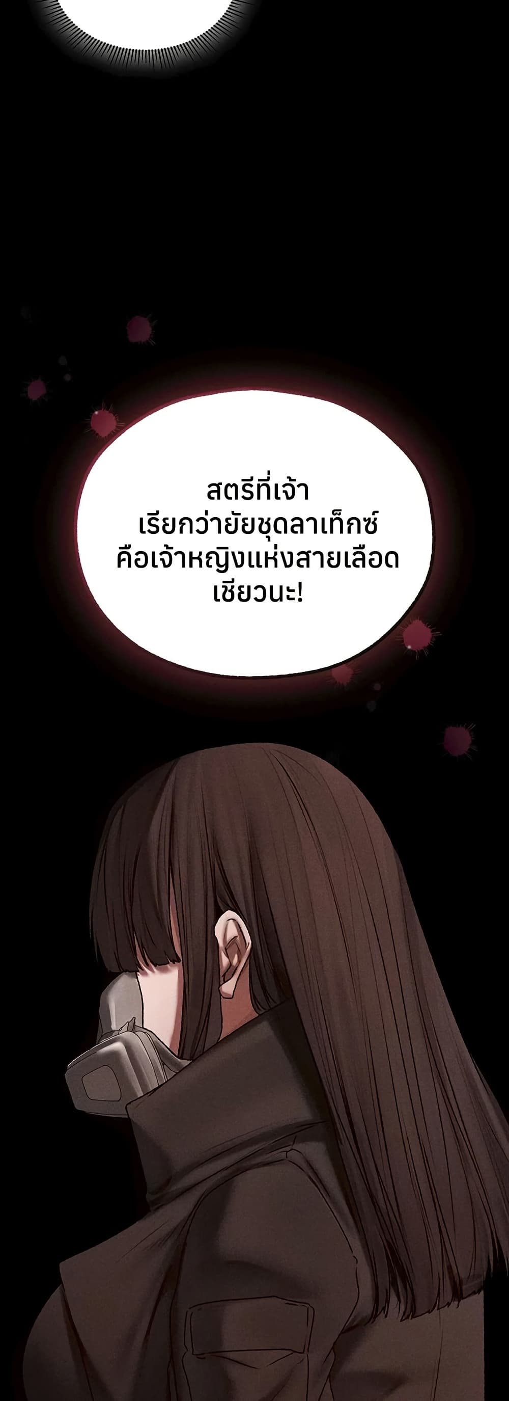 Milf Hunting in Another World – Milf Hunting in Another World – ตอนที่ 111 หน้า 4