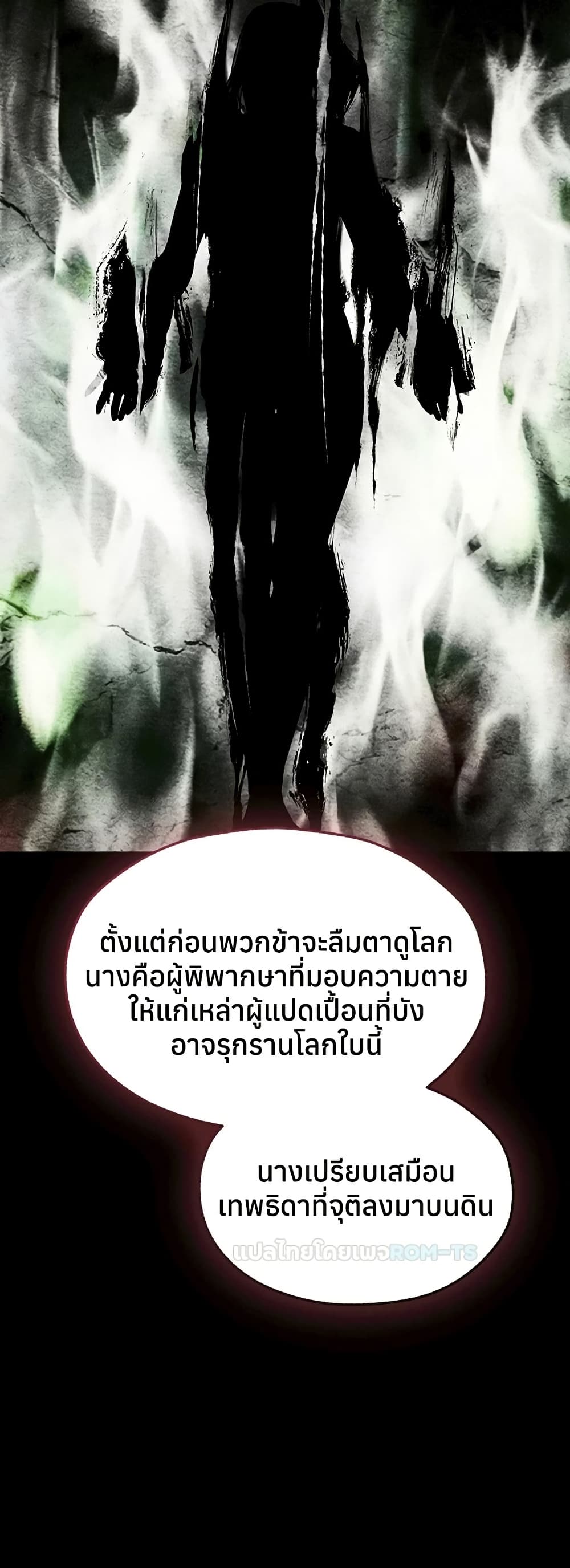 Milf Hunting in Another World – Milf Hunting in Another World – ตอนที่ 111 หน้า 7