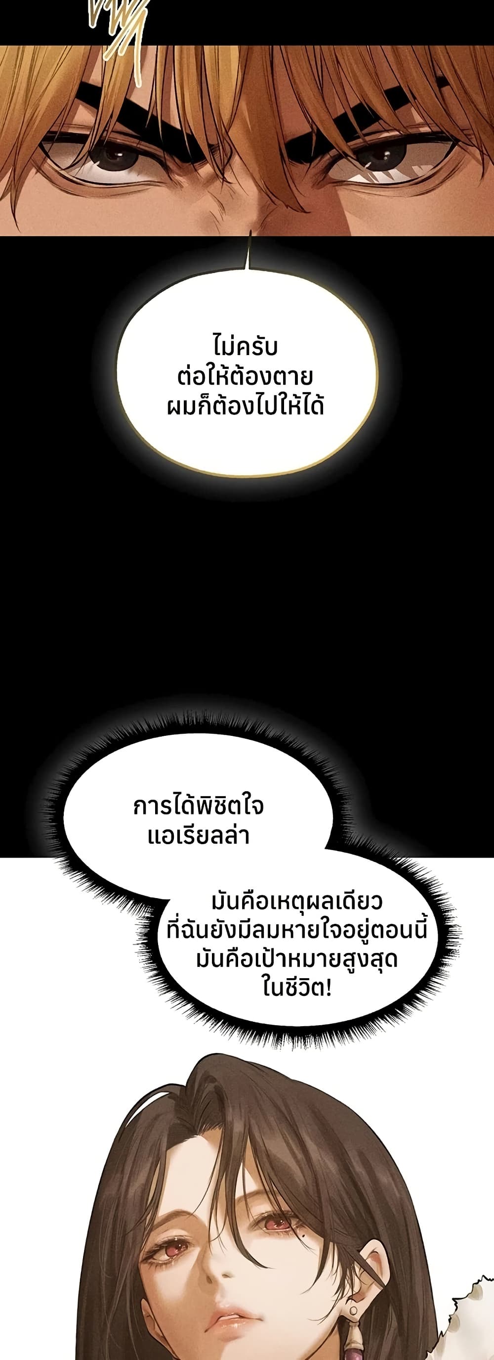 Milf Hunting in Another World – Milf Hunting in Another World – ตอนที่ 111 หน้า 10