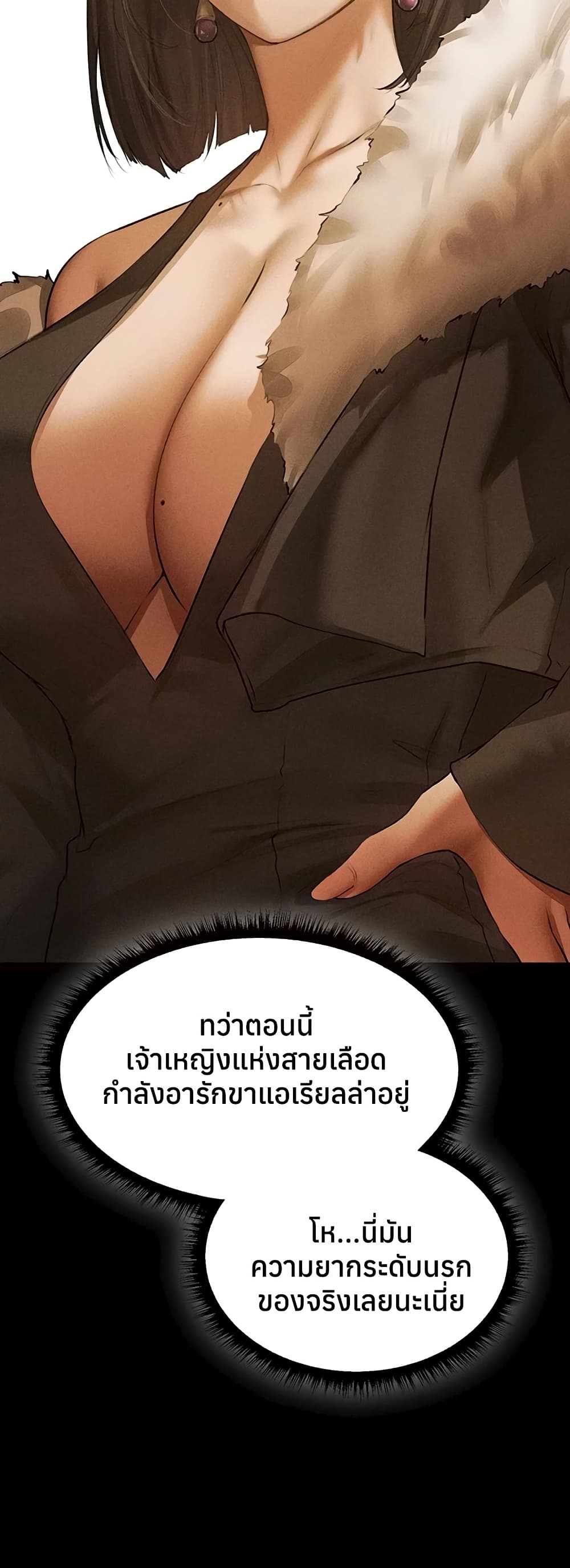 Milf Hunting in Another World – Milf Hunting in Another World – ตอนที่ 111 หน้า 11