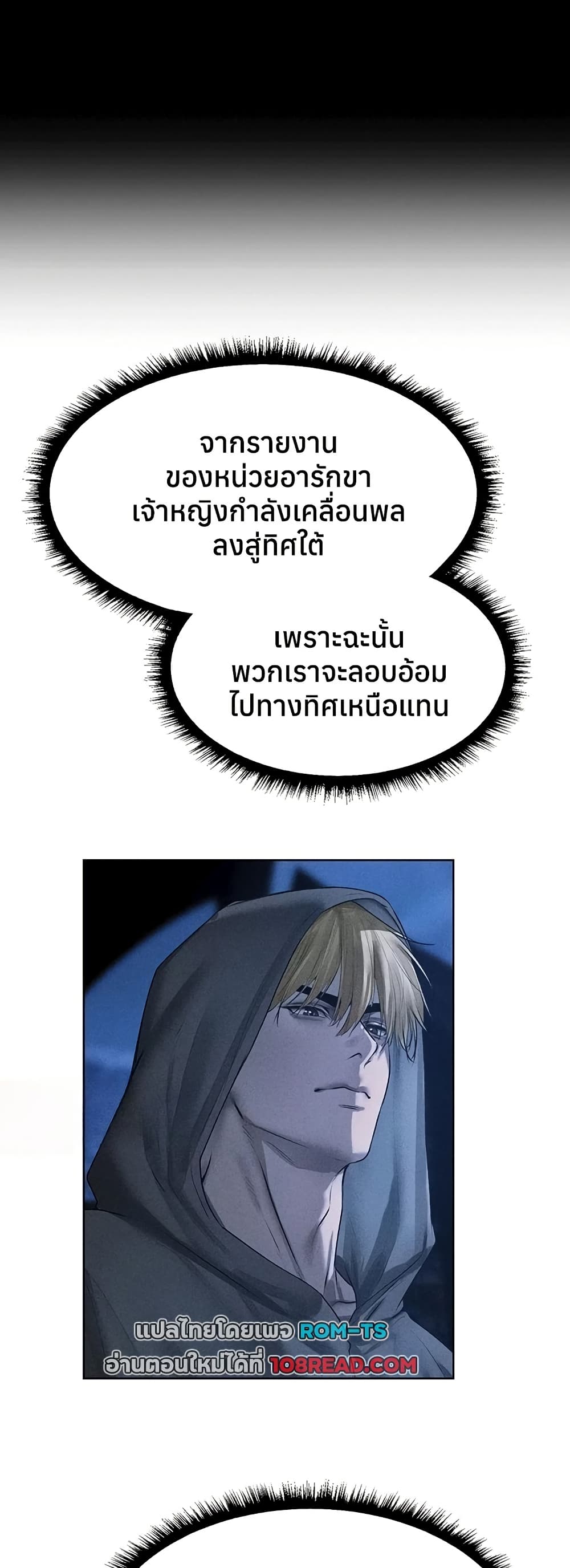 Milf Hunting in Another World – Milf Hunting in Another World – ตอนที่ 111 หน้า 12