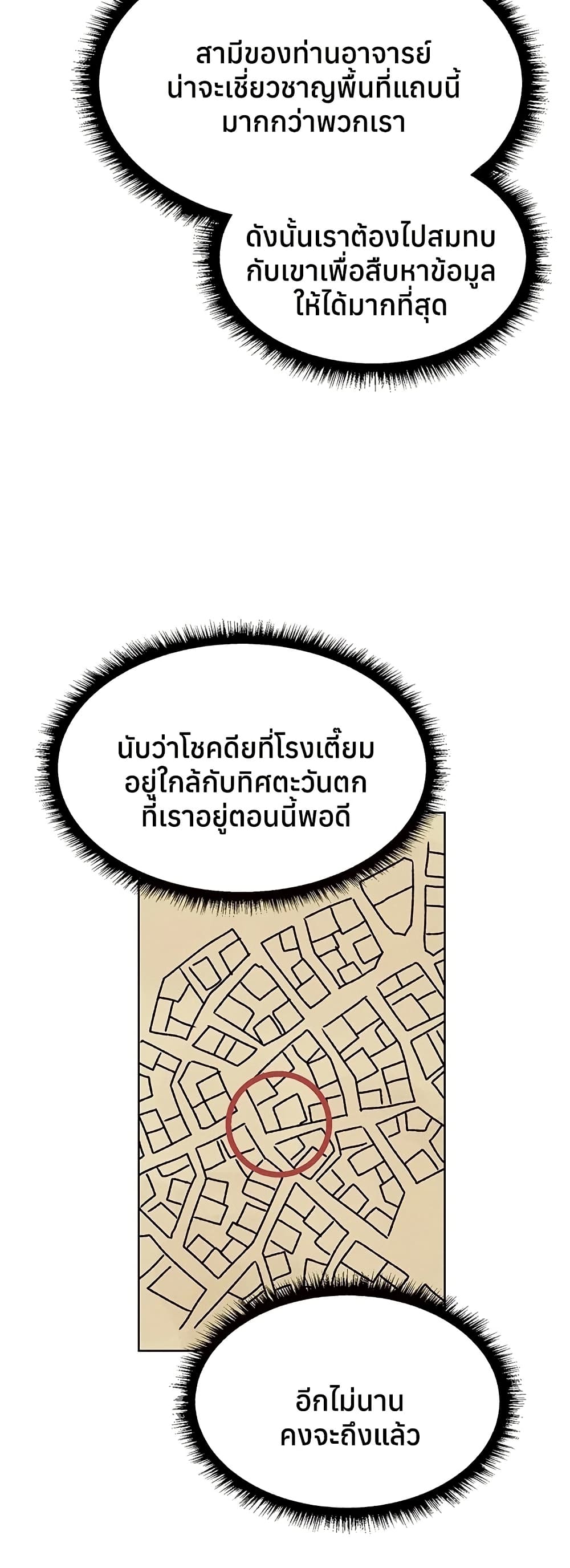 Milf Hunting in Another World – Milf Hunting in Another World – ตอนที่ 111 หน้า 13