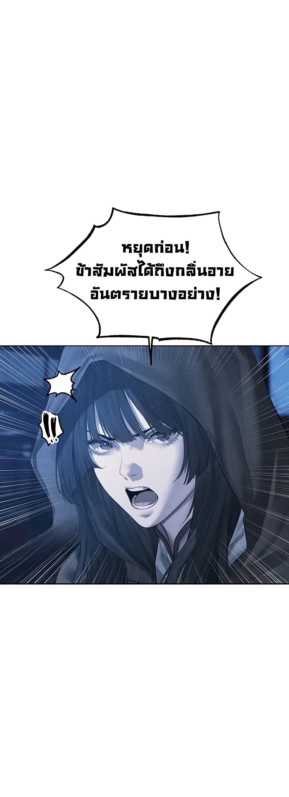 Milf Hunting in Another World – Milf Hunting in Another World – ตอนที่ 111 หน้า 14