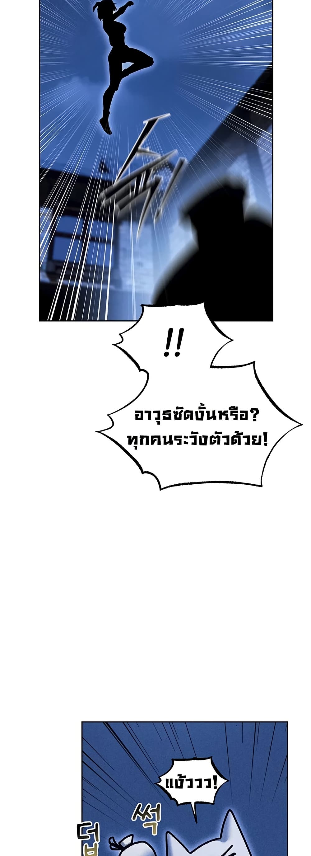 Milf Hunting in Another World – Milf Hunting in Another World – ตอนที่ 111 หน้า 16