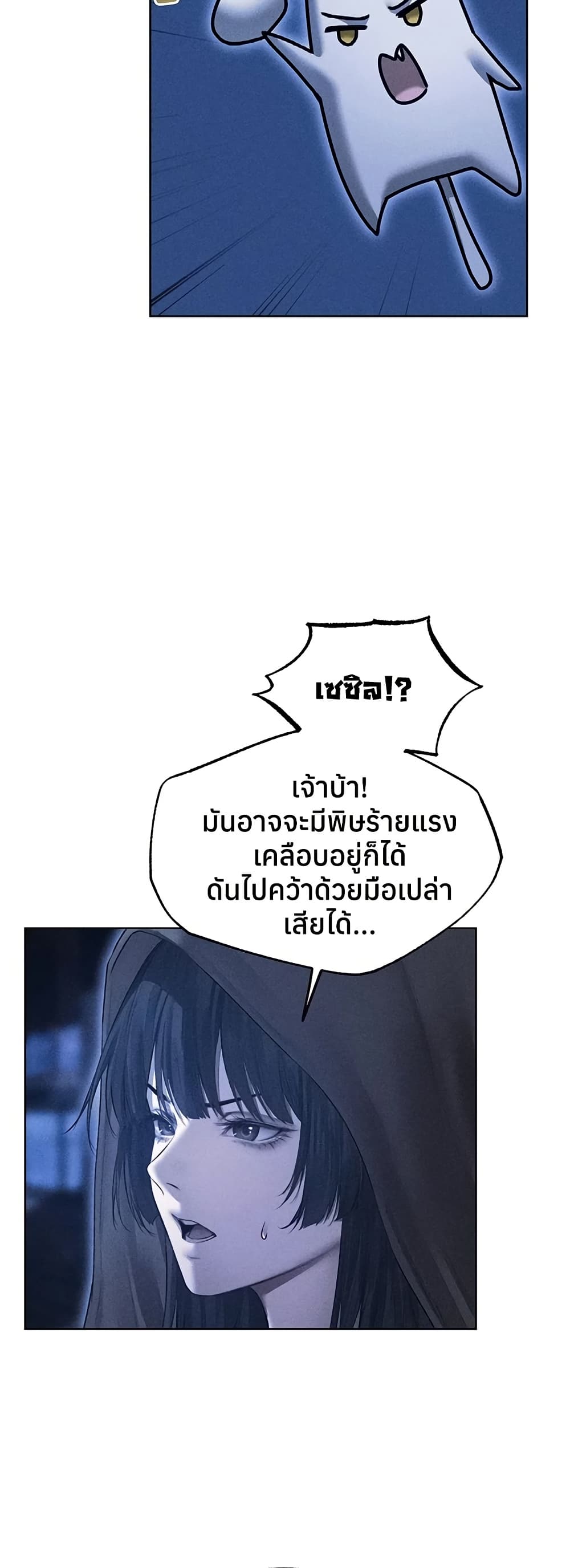 Milf Hunting in Another World – Milf Hunting in Another World – ตอนที่ 111 หน้า 17