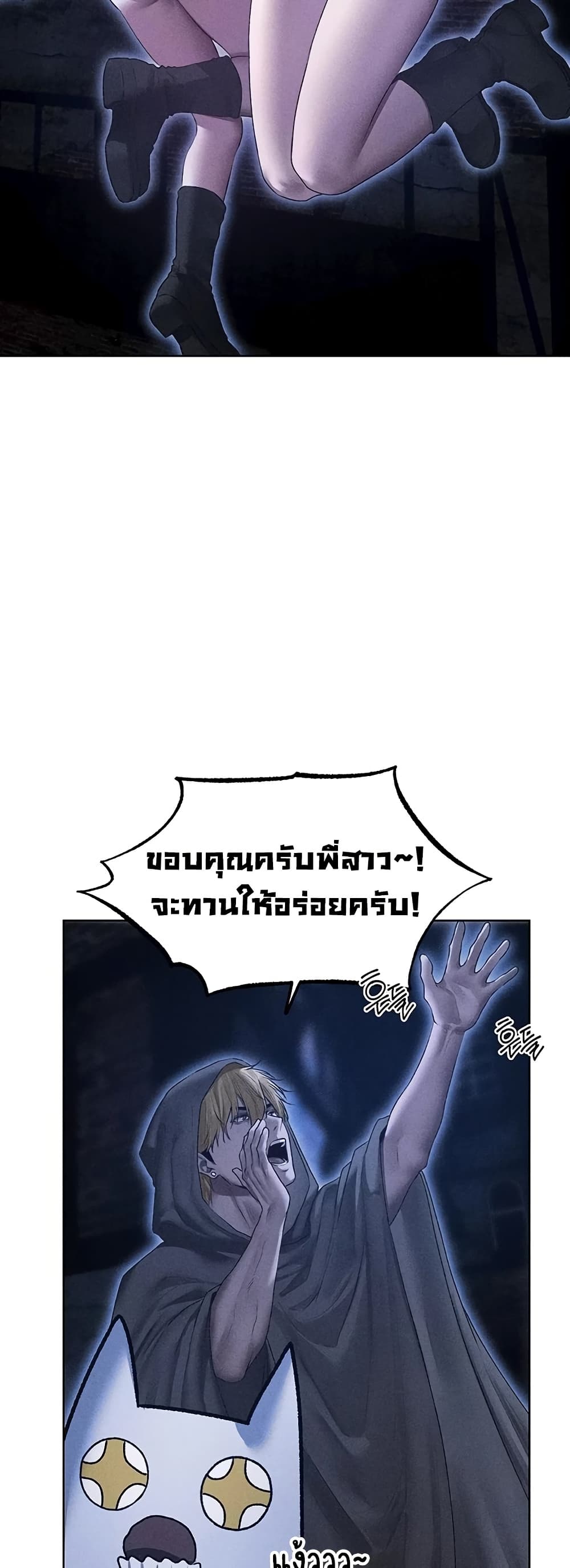 Milf Hunting in Another World – Milf Hunting in Another World – ตอนที่ 111 หน้า 20