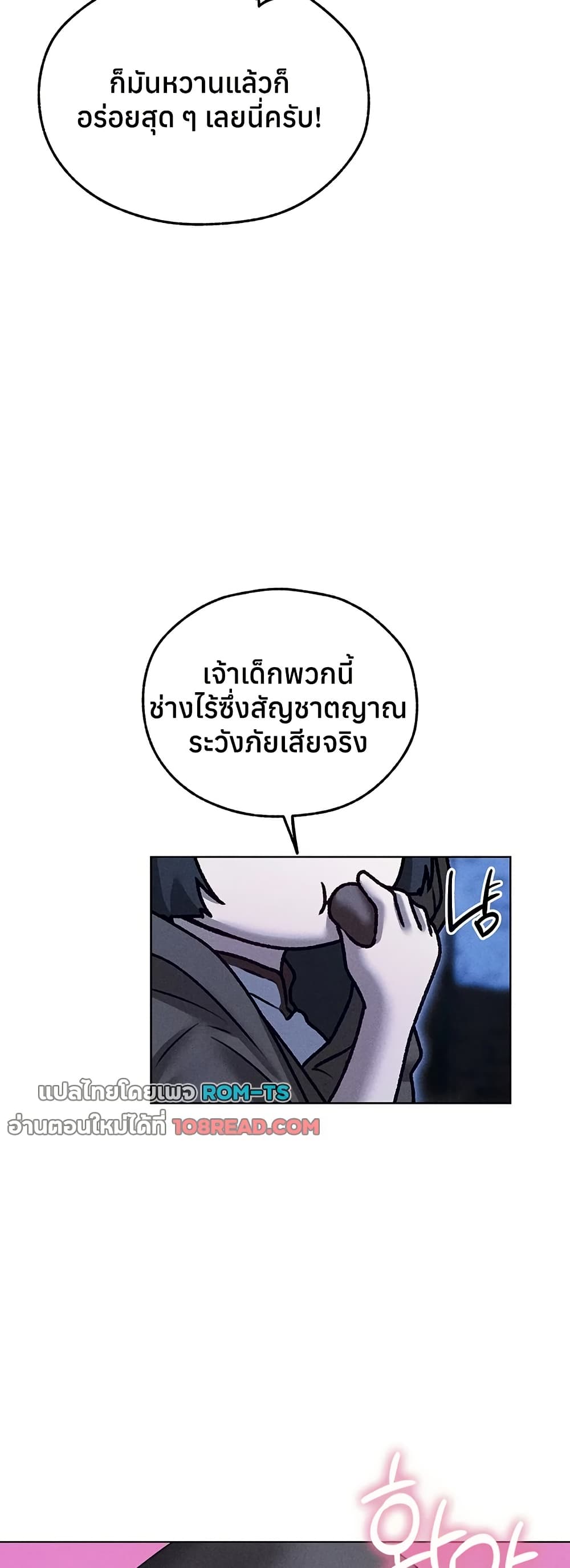 Milf Hunting in Another World – Milf Hunting in Another World – ตอนที่ 111 หน้า 22