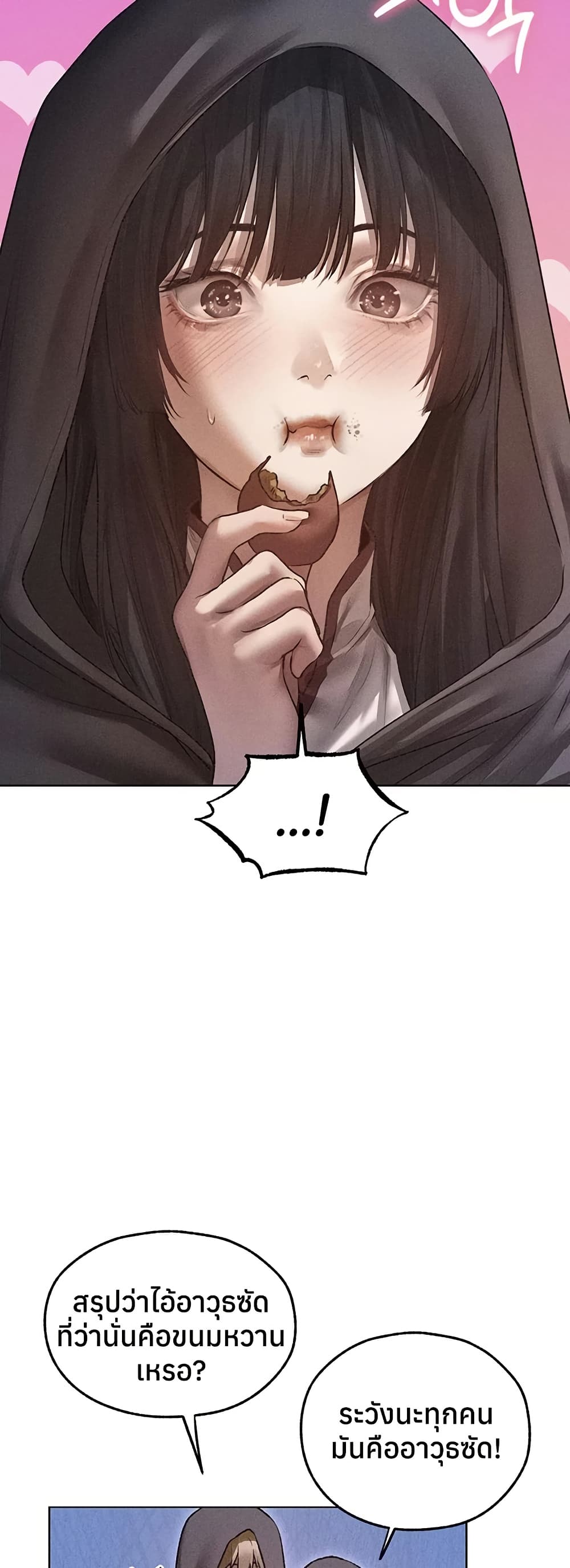 Milf Hunting in Another World – Milf Hunting in Another World – ตอนที่ 111 หน้า 23