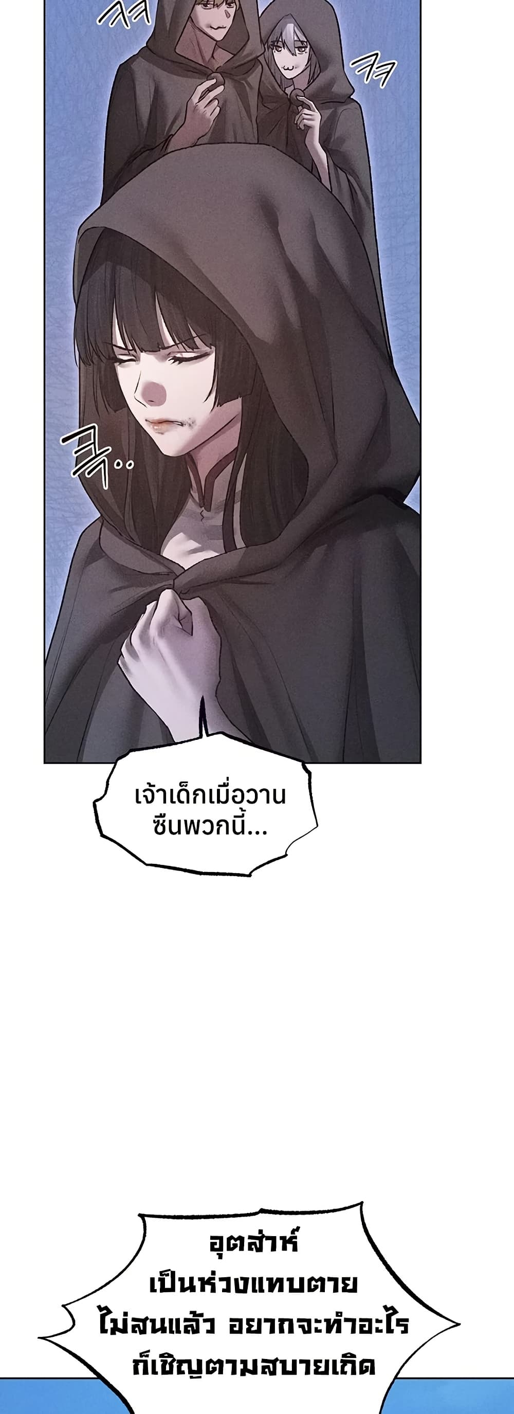 Milf Hunting in Another World – Milf Hunting in Another World – ตอนที่ 111 หน้า 24