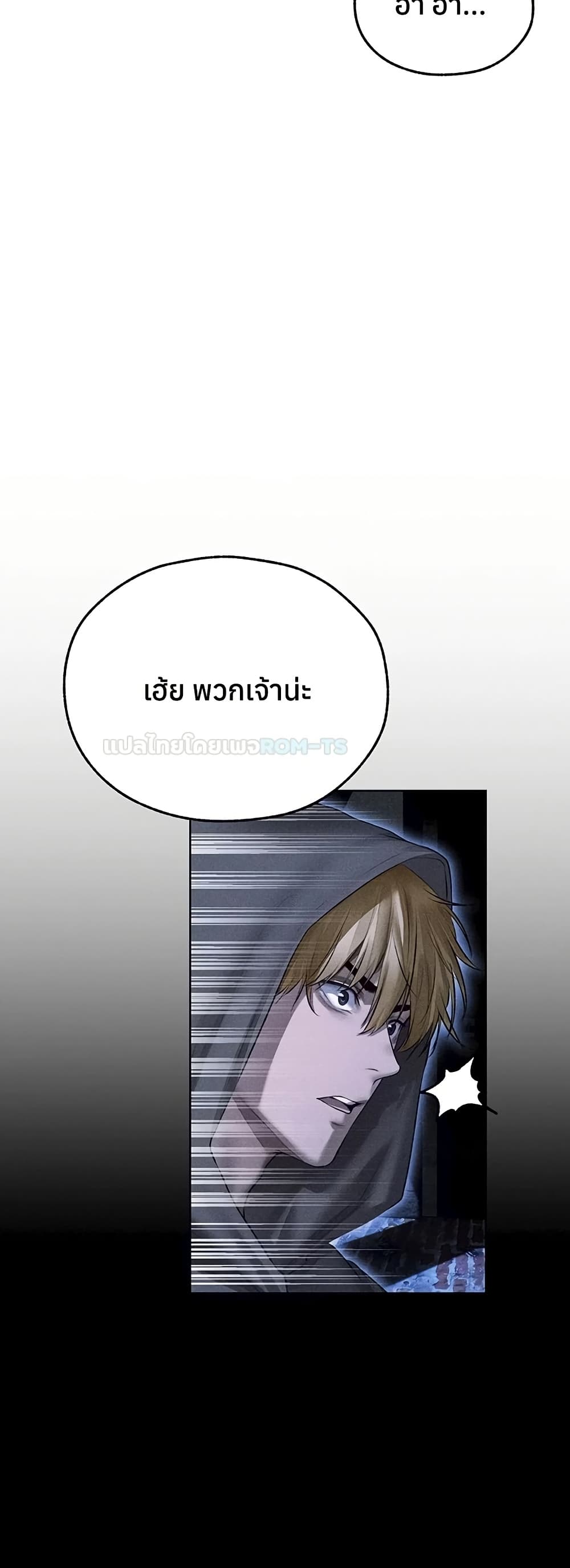 Milf Hunting in Another World – Milf Hunting in Another World – ตอนที่ 111 หน้า 27