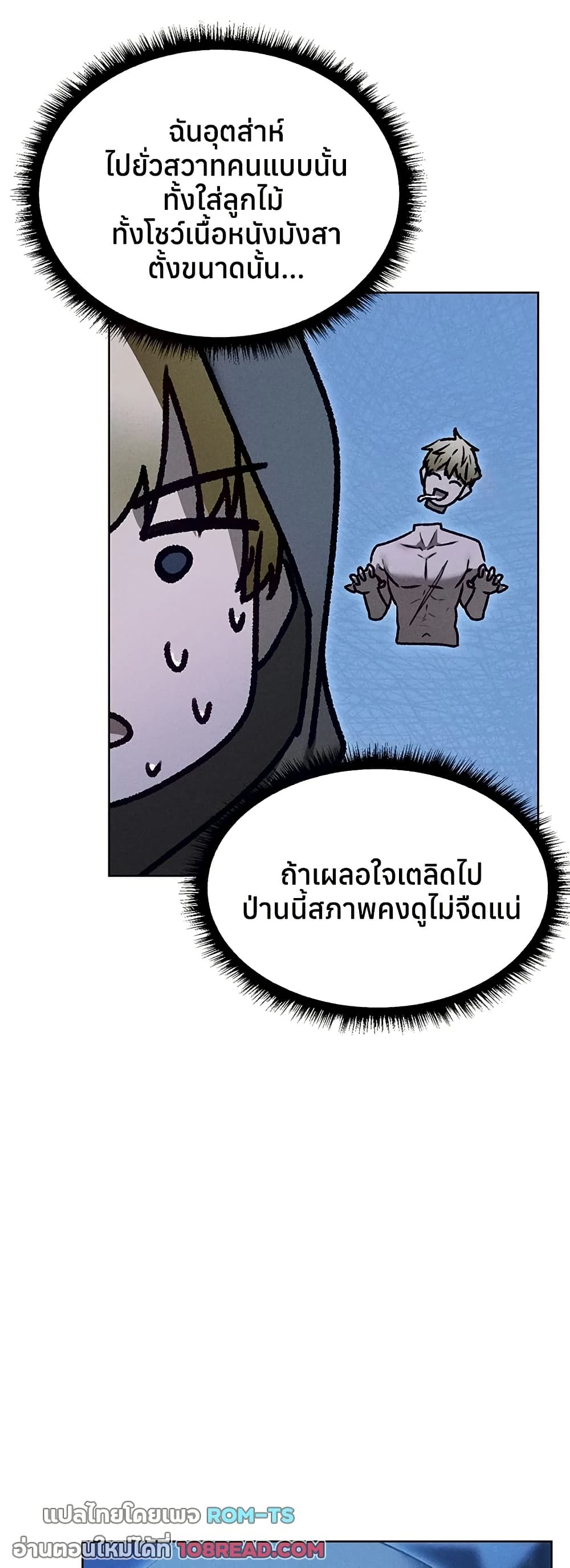 Milf Hunting in Another World – Milf Hunting in Another World – ตอนที่ 111 หน้า 34