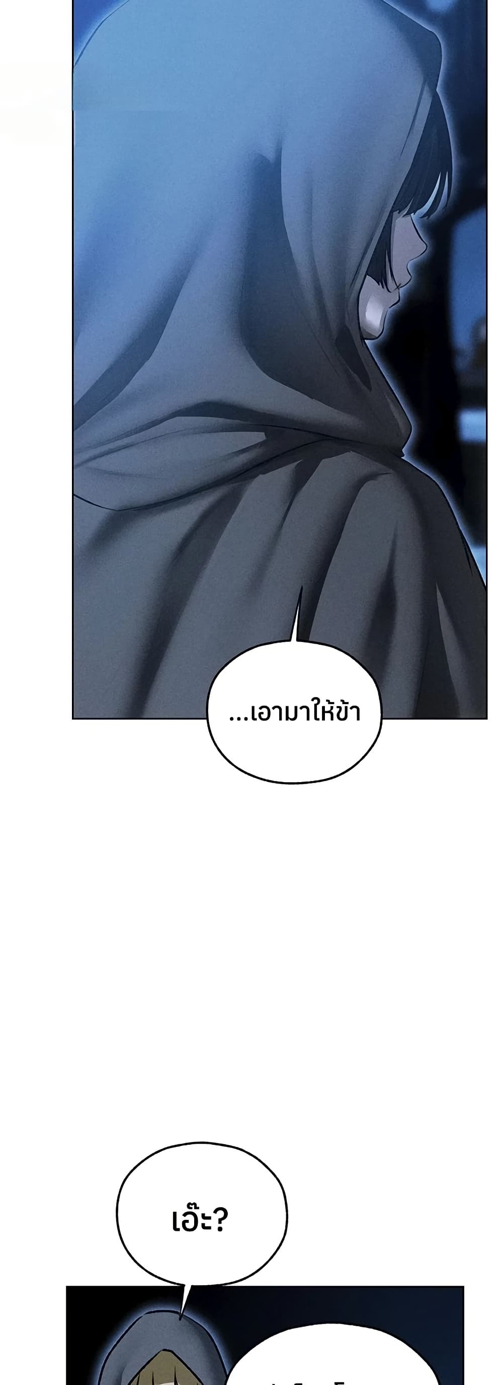 Milf Hunting in Another World – Milf Hunting in Another World – ตอนที่ 111 หน้า 35