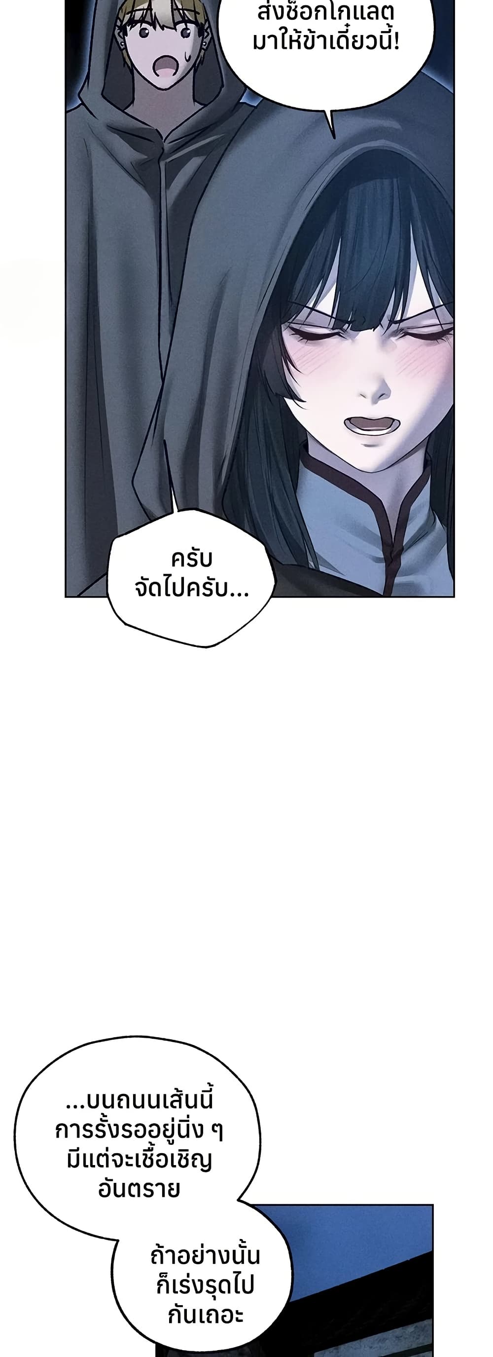 Milf Hunting in Another World – Milf Hunting in Another World – ตอนที่ 111 หน้า 36