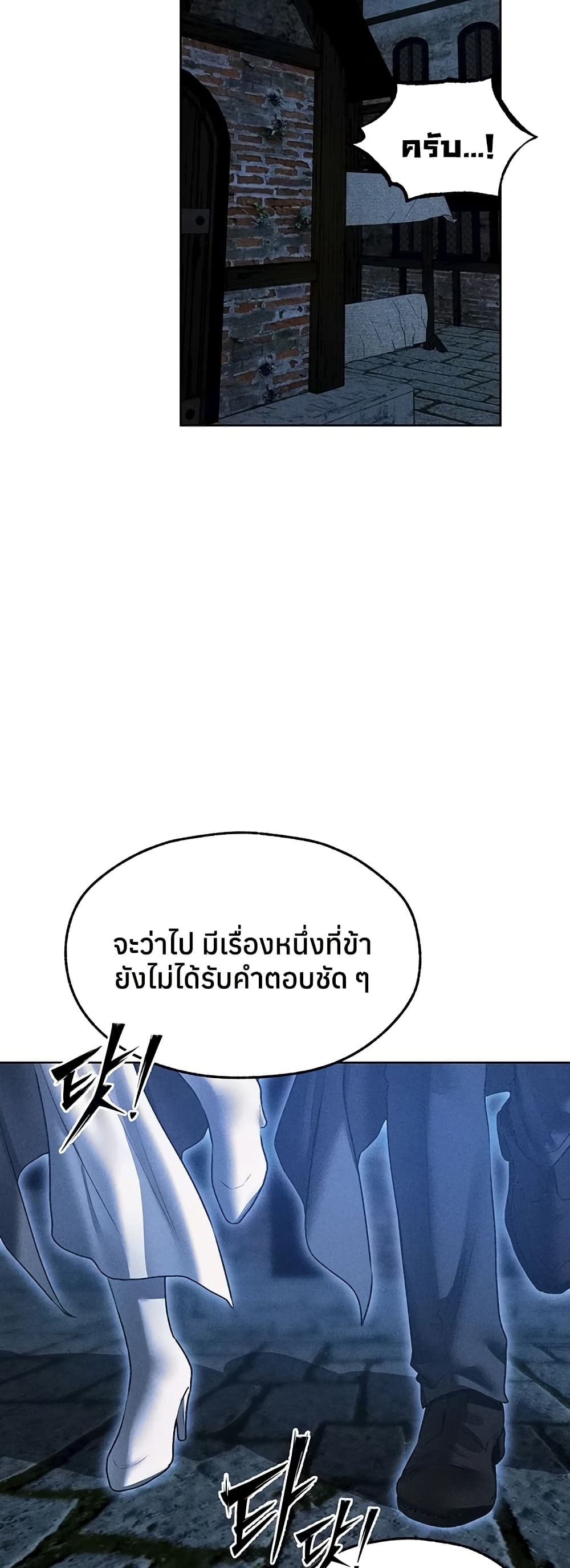 Milf Hunting in Another World – Milf Hunting in Another World – ตอนที่ 111 หน้า 37