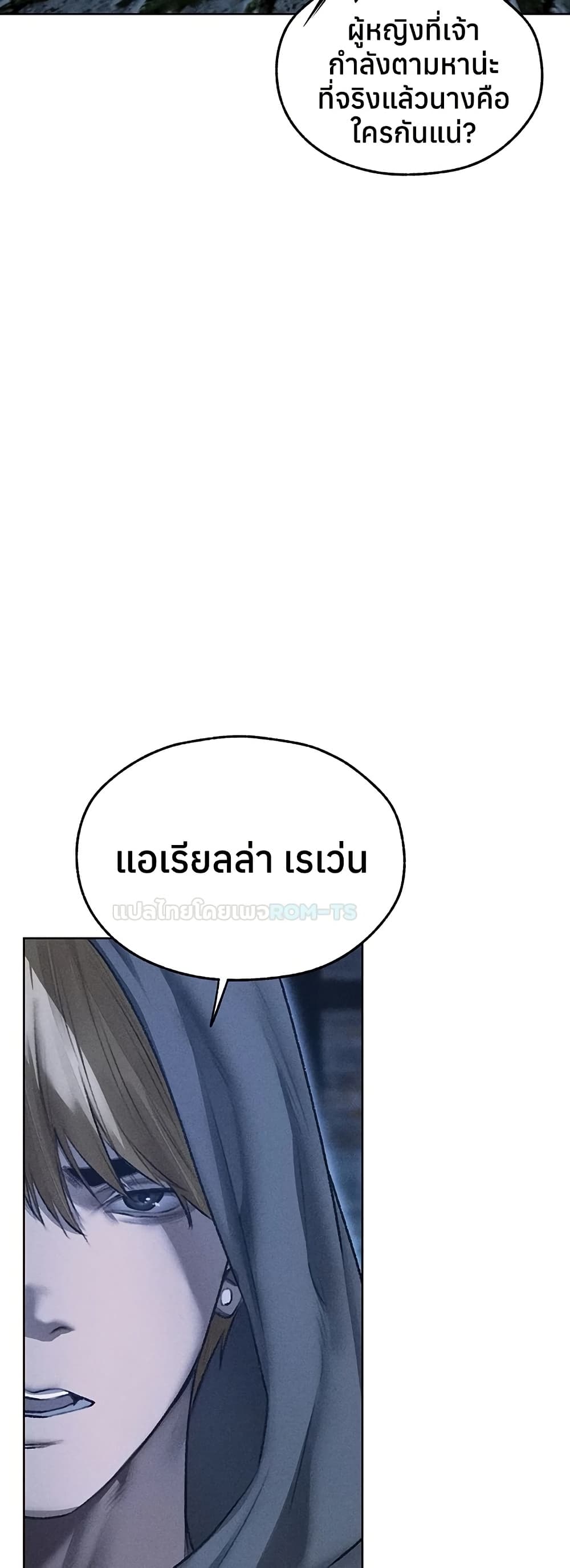 Milf Hunting in Another World – Milf Hunting in Another World – ตอนที่ 111 หน้า 38