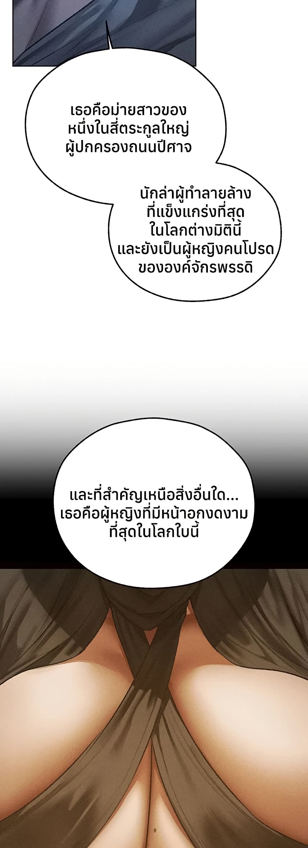 Milf Hunting in Another World – Milf Hunting in Another World – ตอนที่ 111 หน้า 39