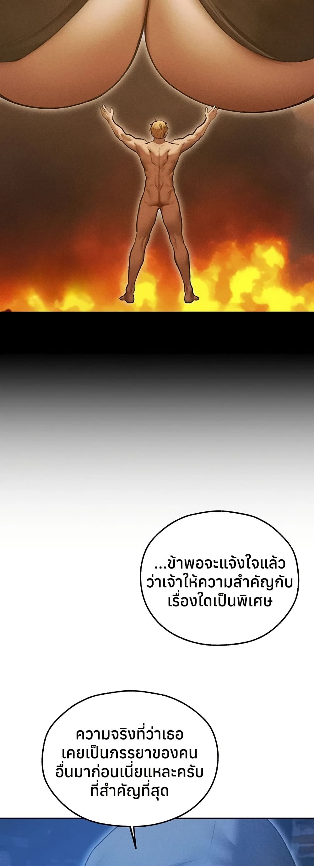 Milf Hunting in Another World – Milf Hunting in Another World – ตอนที่ 111 หน้า 40