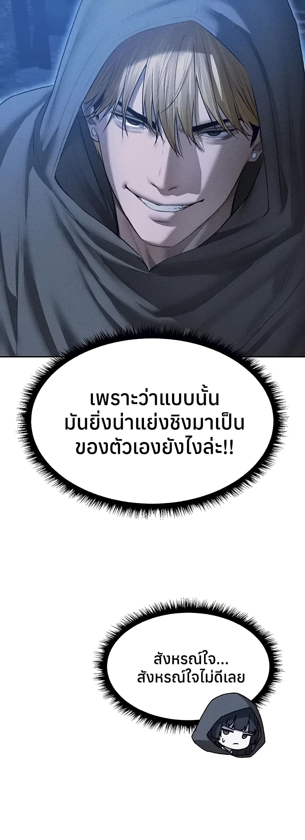 Milf Hunting in Another World – Milf Hunting in Another World – ตอนที่ 111 หน้า 41