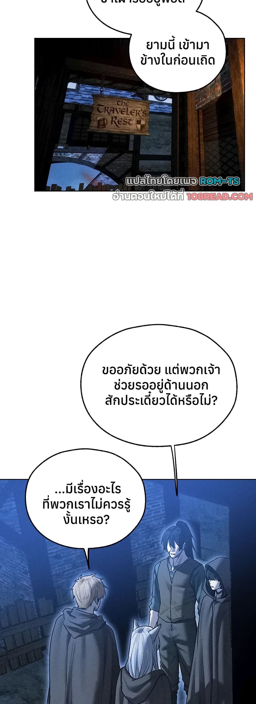 Milf Hunting in Another World – Milf Hunting in Another World – ตอนที่ 111 หน้า 43