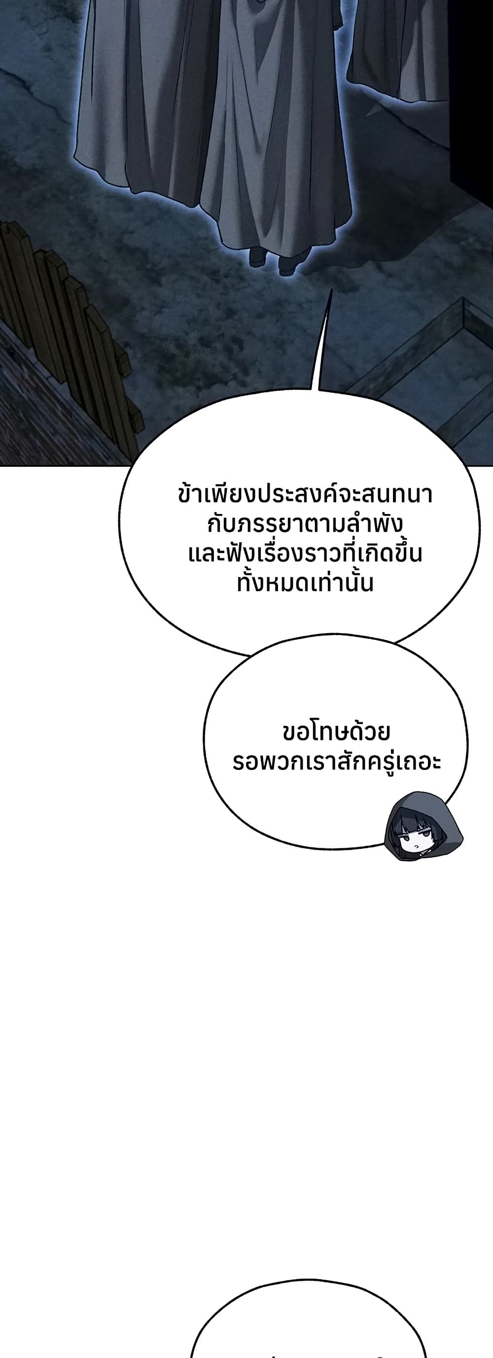 Milf Hunting in Another World – Milf Hunting in Another World – ตอนที่ 111 หน้า 44