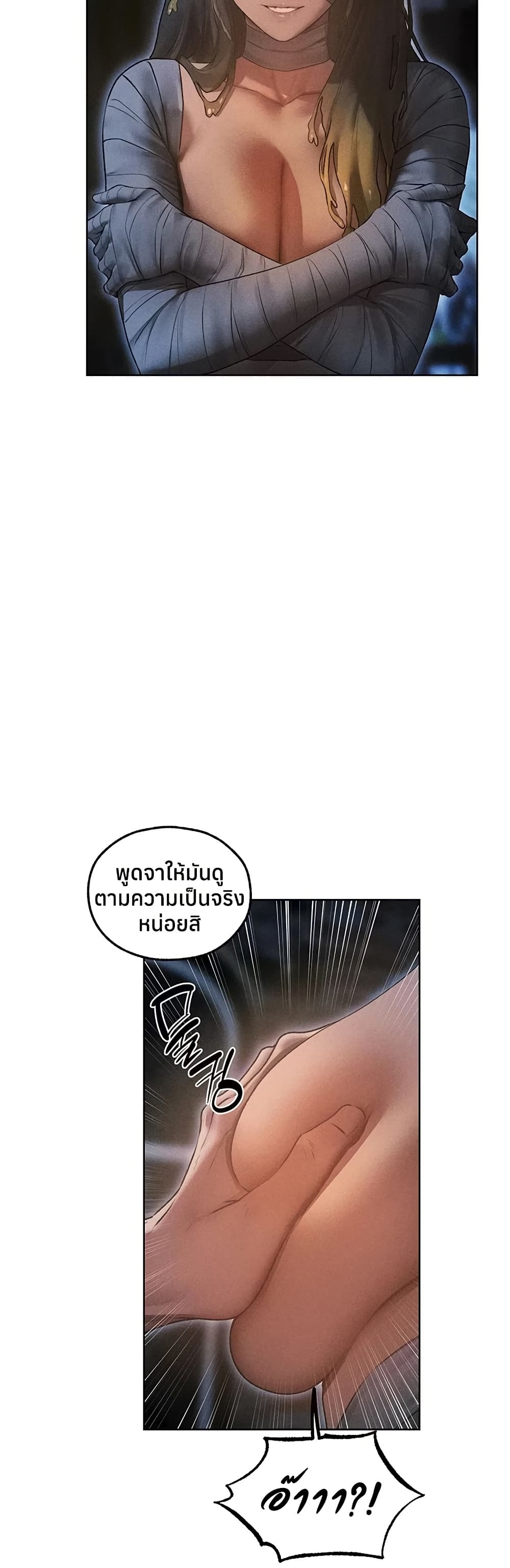 Milf Hunting in Another World – Milf Hunting in Another World – ตอนที่ 112 หน้า 5