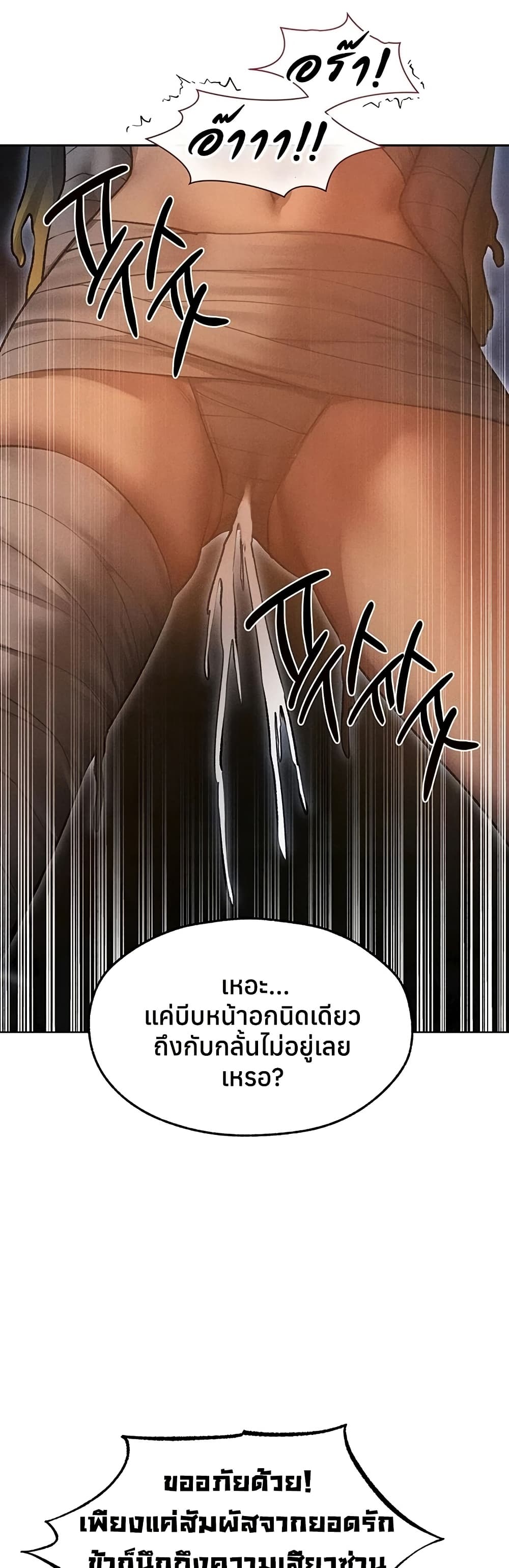 Milf Hunting in Another World – Milf Hunting in Another World – ตอนที่ 112 หน้า 10
