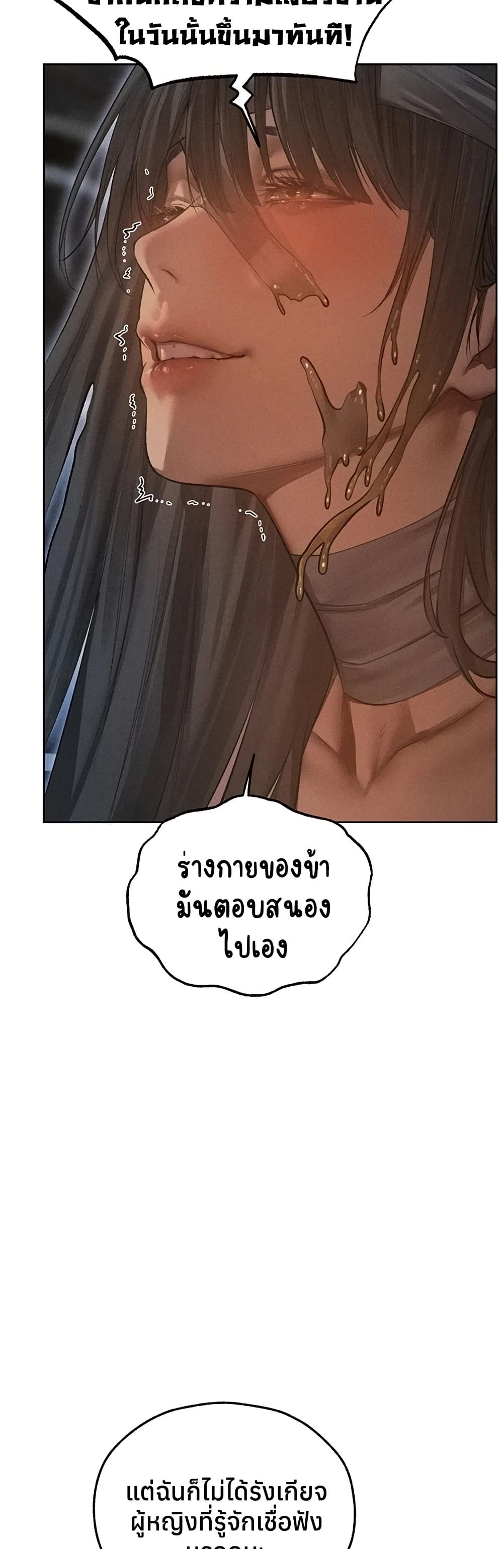 Milf Hunting in Another World – Milf Hunting in Another World – ตอนที่ 112 หน้า 11