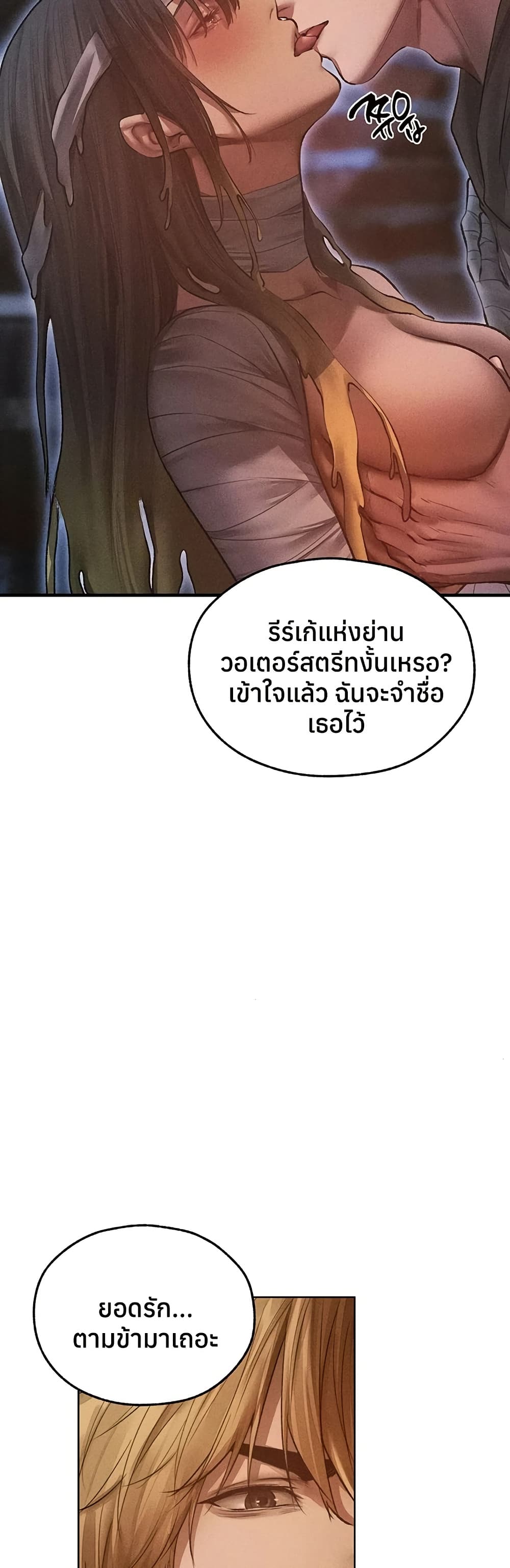 Milf Hunting in Another World – Milf Hunting in Another World – ตอนที่ 112 หน้า 13