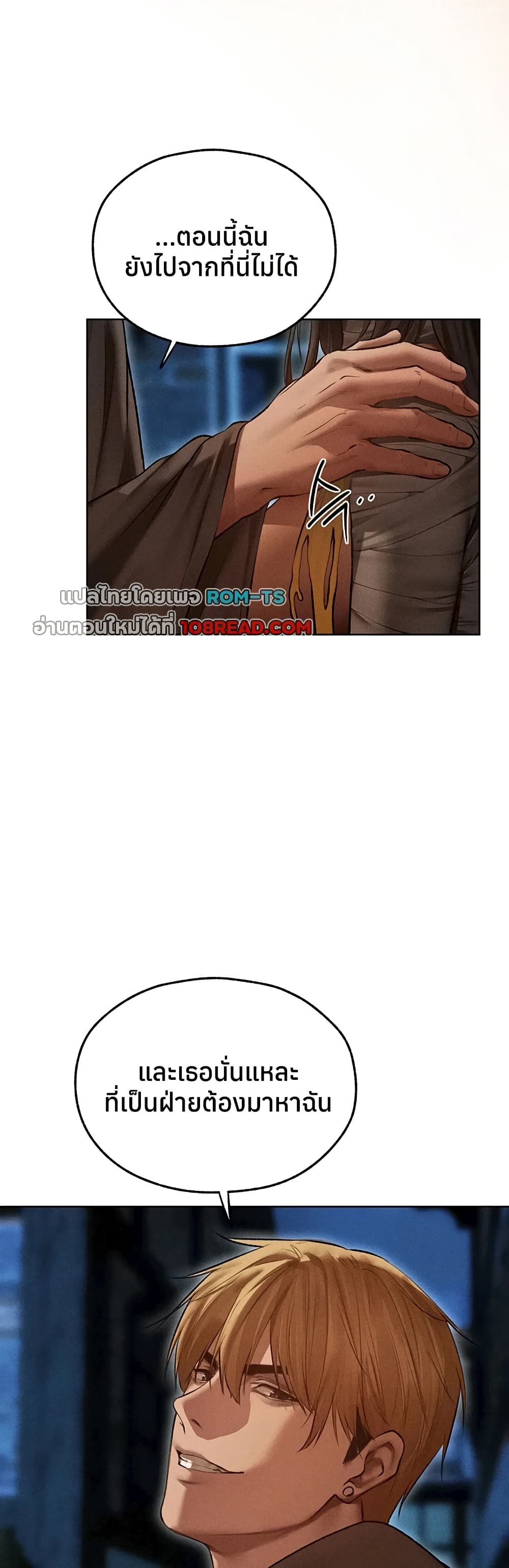 Milf Hunting in Another World – Milf Hunting in Another World – ตอนที่ 112 หน้า 16