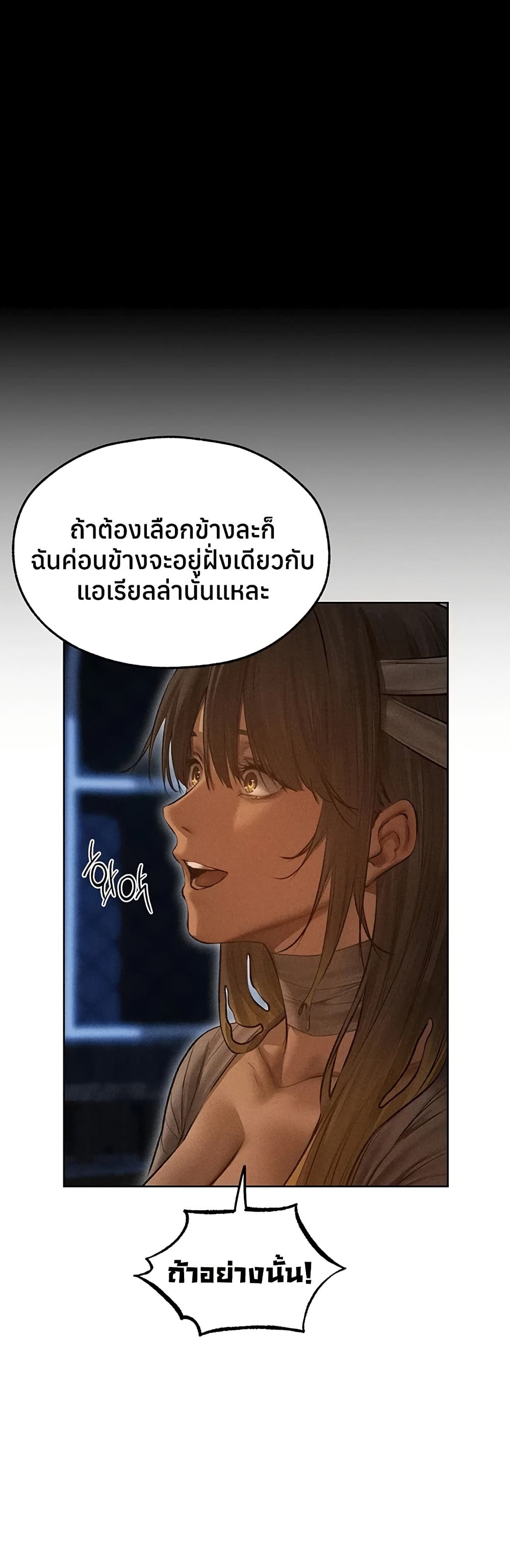 Milf Hunting in Another World – Milf Hunting in Another World – ตอนที่ 112 หน้า 27
