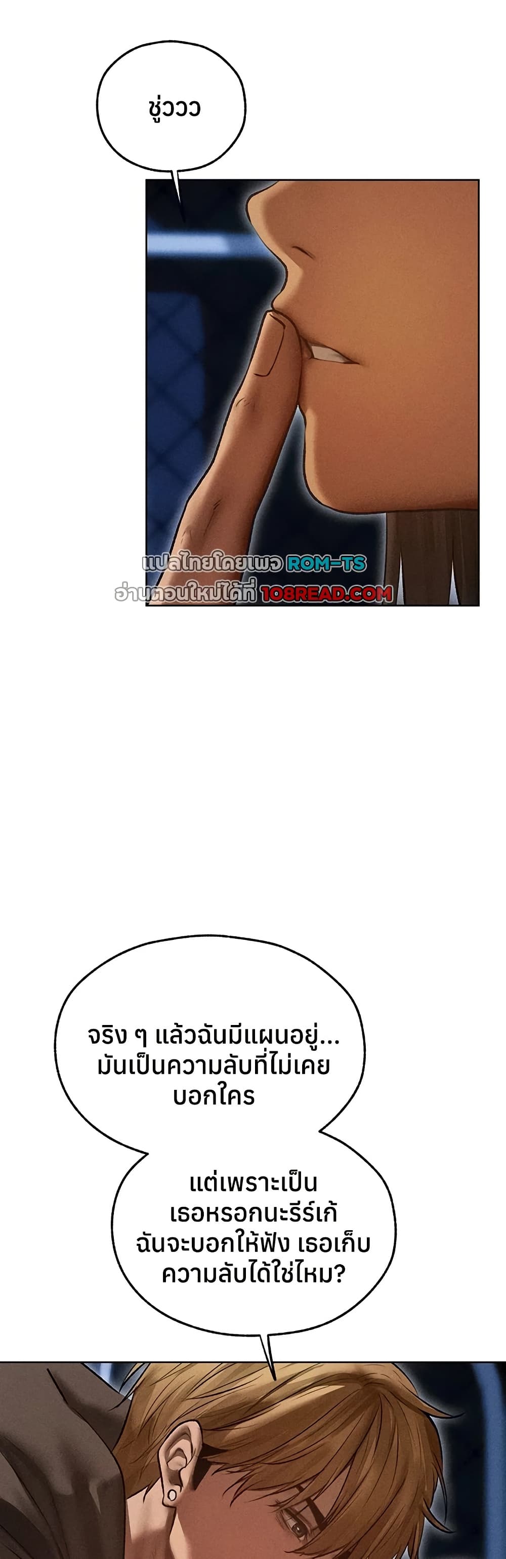 Milf Hunting in Another World – Milf Hunting in Another World – ตอนที่ 112 หน้า 28